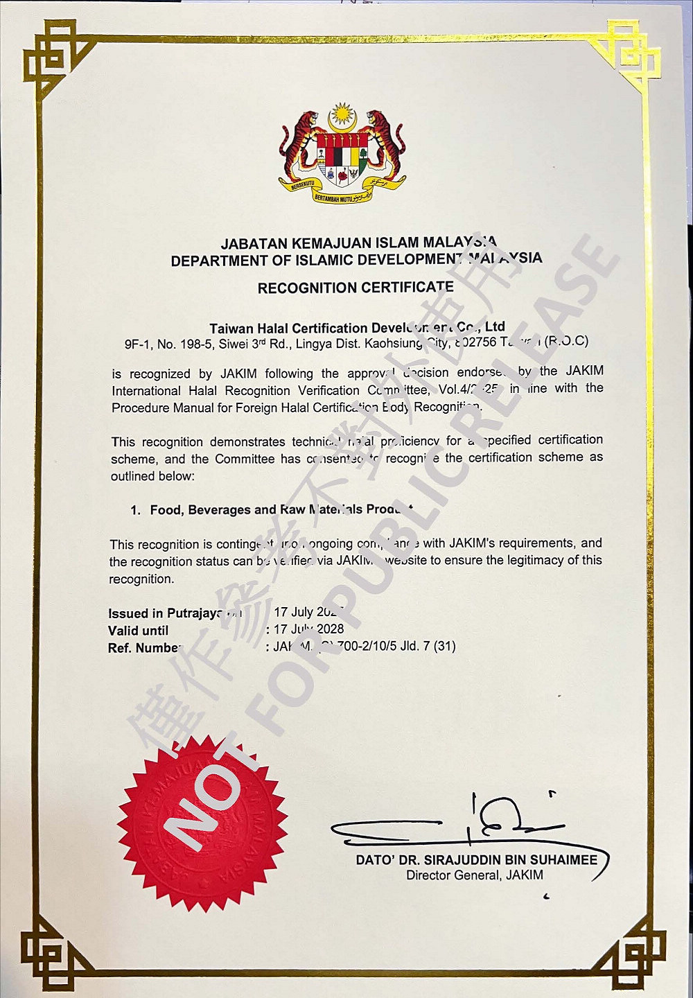 JAKIM 認可證書 2